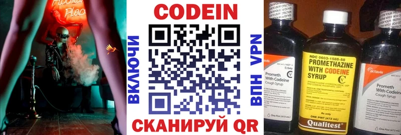 Codein Purple Drank Купить закладки Нязепетровск