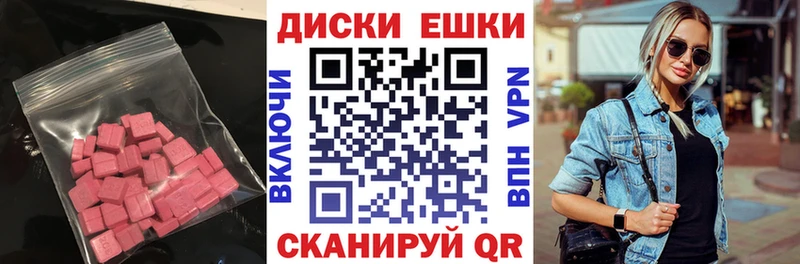 Экстази 250 мг  Купить  Нязепетровск 
