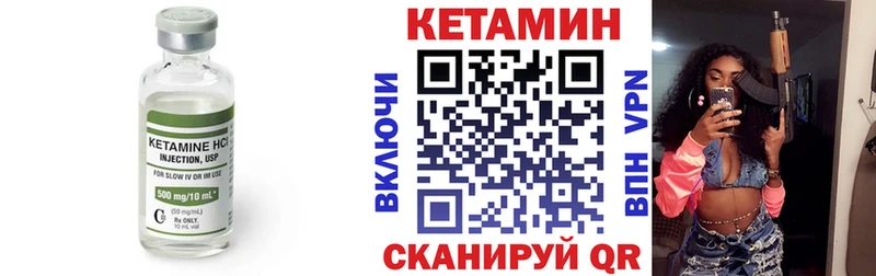 КЕТАМИН ketamine  Купить закладки  Нязепетровск 