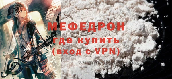 мяу мяу кристалл Инта