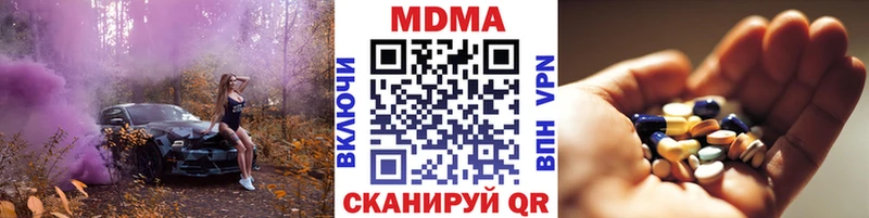МДМА Molly Купить Нязепетровск