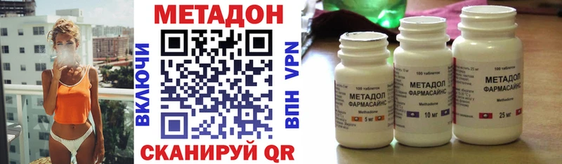 Купить закладки  Нязепетровск  Метадон VHQ 