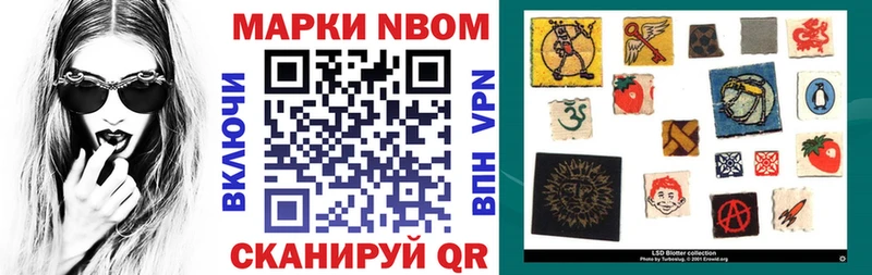 Купить закладки Нязепетровск Марки NBOMe 1500мкг